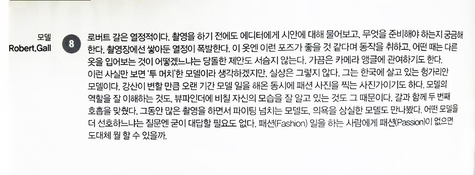 robertmodel mesurement